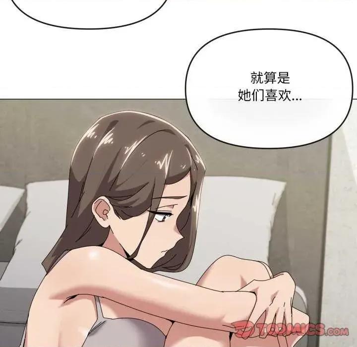 家人之间这样不好吧? 家人之间这样不好吧?-家人之间这样不好吧? 第50话 第68页