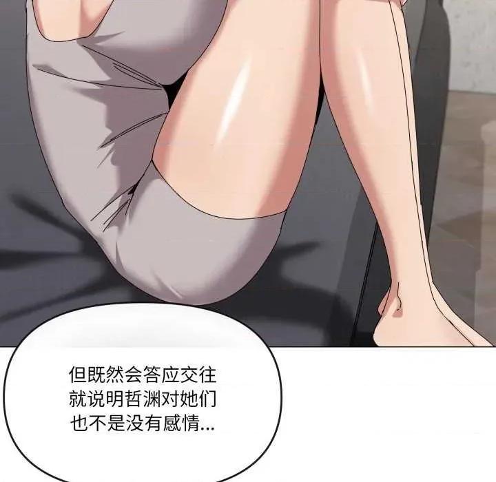家人之间这样不好吧? 家人之间这样不好吧?-家人之间这样不好吧? 第50话 第69页
