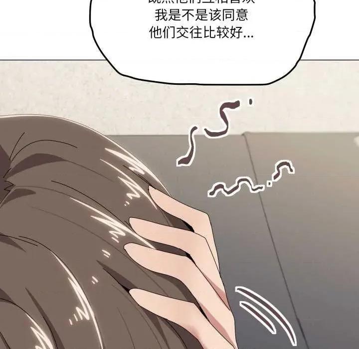 家人之间这样不好吧? 家人之间这样不好吧?-家人之间这样不好吧? 第50话 第72页