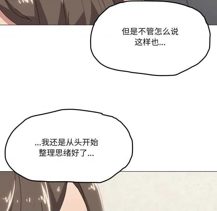 家人之间这样不好吧? 家人之间这样不好吧?-家人之间这样不好吧? 第50话 第73页