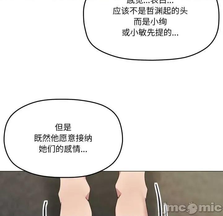 家人之间这样不好吧? 家人之间这样不好吧?-家人之间这样不好吧? 第50话 第75页