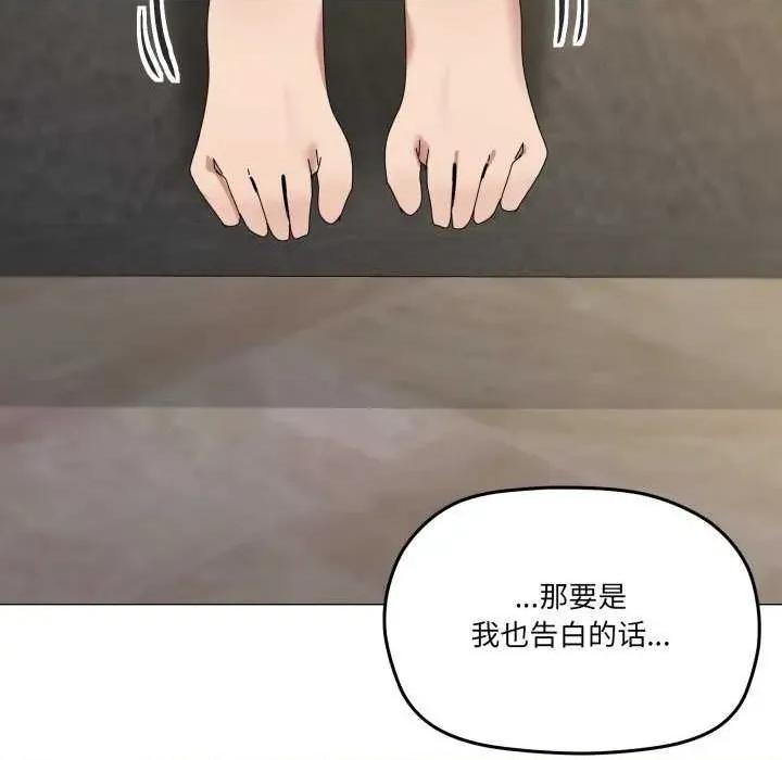 家人之间这样不好吧? 家人之间这样不好吧?-家人之间这样不好吧? 第50话 第76页