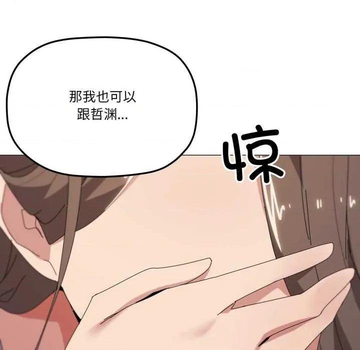 家人之间这样不好吧? 家人之间这样不好吧?-家人之间这样不好吧? 第50话 第77页