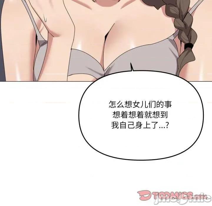 家人之间这样不好吧? 家人之间这样不好吧?-家人之间这样不好吧? 第50话 第80页