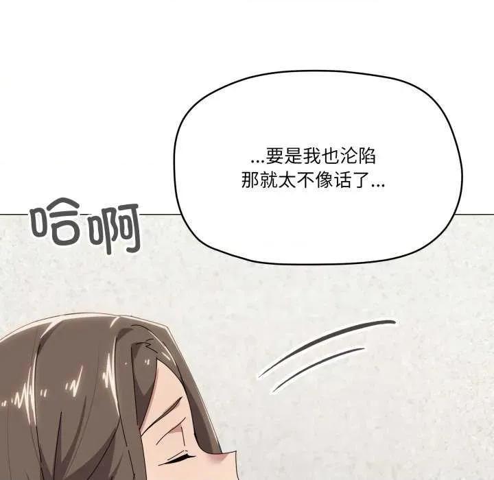 家人之间这样不好吧? 家人之间这样不好吧?-家人之间这样不好吧? 第50话 第81页