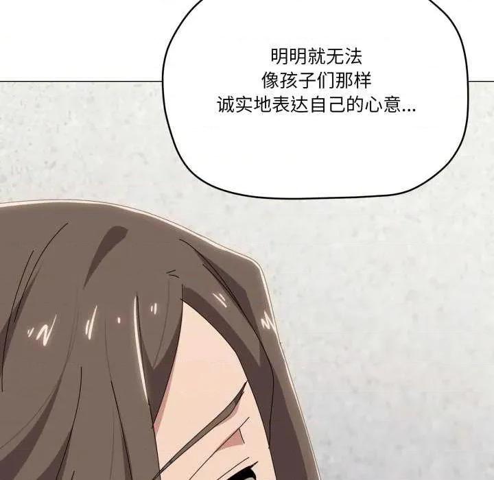 家人之间这样不好吧? 家人之间这样不好吧?-家人之间这样不好吧? 第50话 第83页