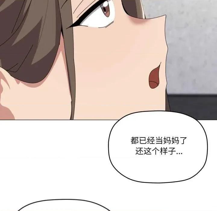 家人之间这样不好吧? 家人之间这样不好吧?-家人之间这样不好吧? 第50话 第84页