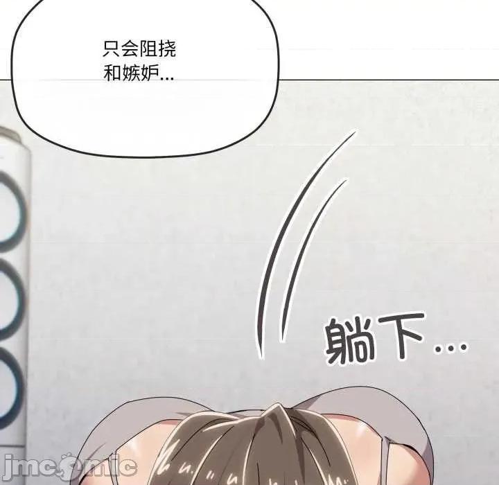 家人之间这样不好吧? 家人之间这样不好吧?-家人之间这样不好吧? 第50话 第85页