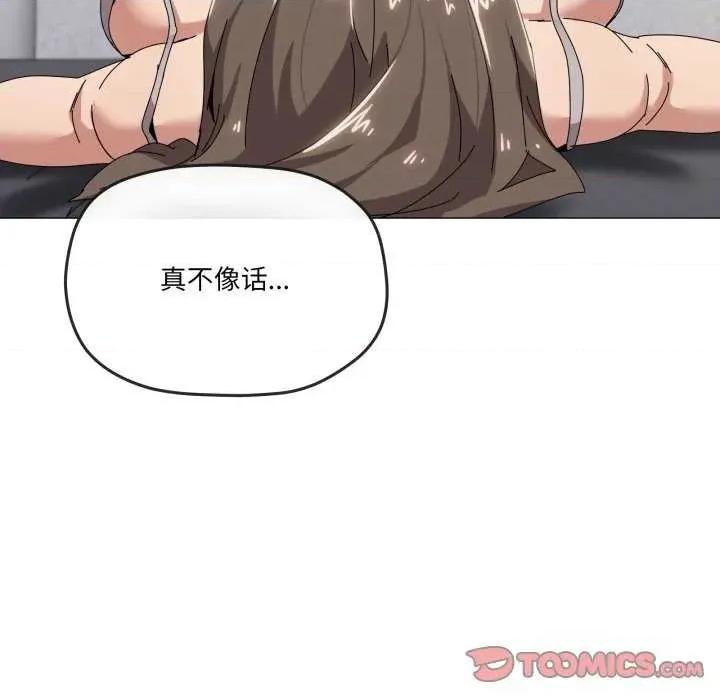 家人之间这样不好吧? 家人之间这样不好吧?-家人之间这样不好吧? 第50话 第86页