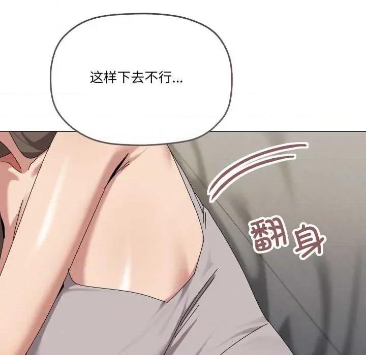 家人之间这样不好吧? 家人之间这样不好吧?-家人之间这样不好吧? 第50话 第87页