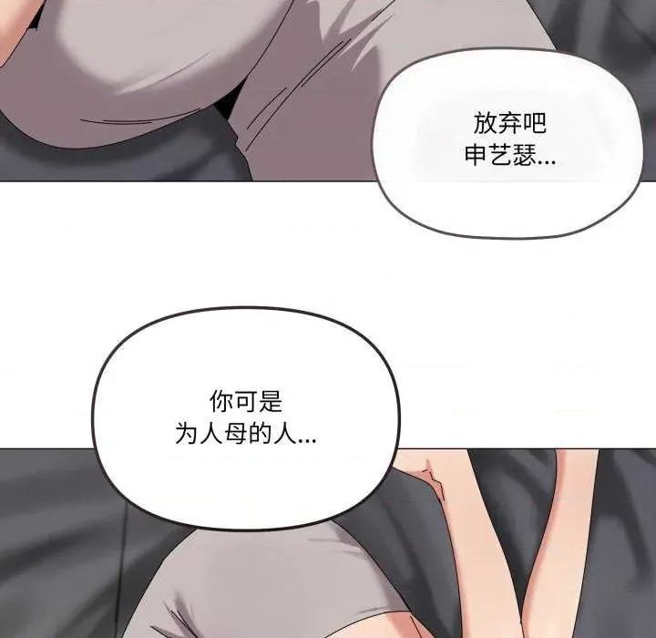 家人之间这样不好吧? 家人之间这样不好吧?-家人之间这样不好吧? 第50话 第88页