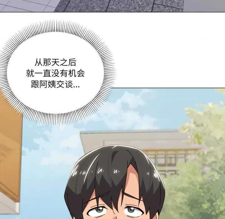 家人之间这样不好吧? 家人之间这样不好吧?-家人之间这样不好吧? 第50话 第93页