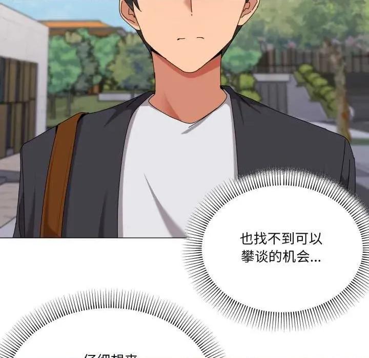 家人之间这样不好吧? 家人之间这样不好吧?-家人之间这样不好吧? 第50话 第94页