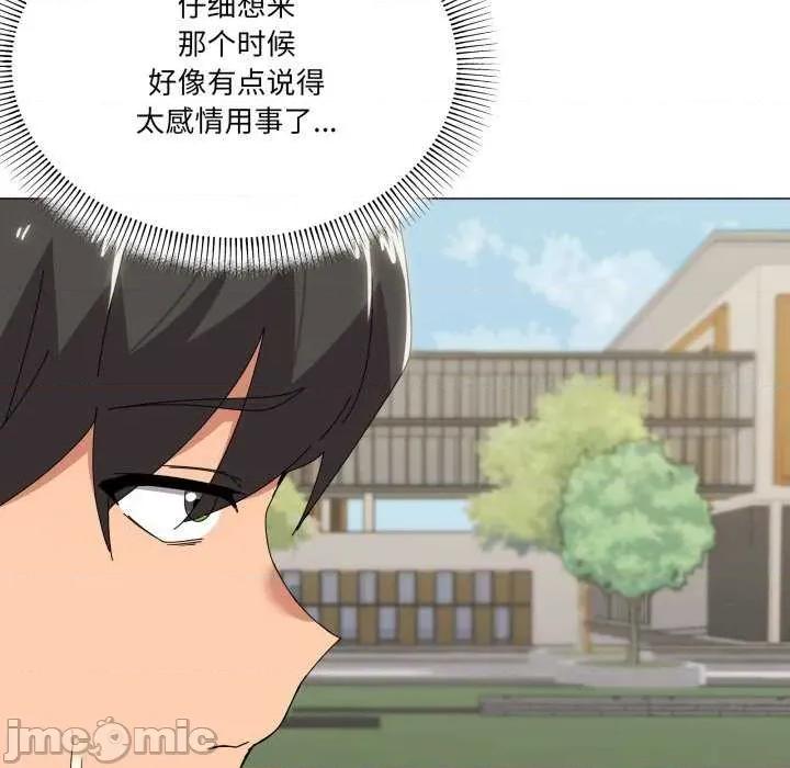 家人之间这样不好吧? 家人之间这样不好吧?-家人之间这样不好吧? 第50话 第95页