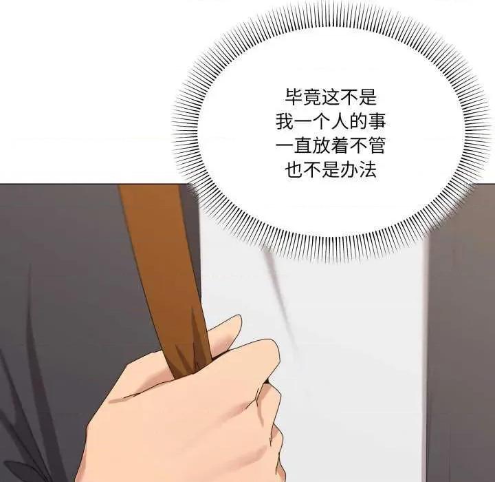 家人之间这样不好吧? 家人之间这样不好吧?-家人之间这样不好吧? 第50话 第97页