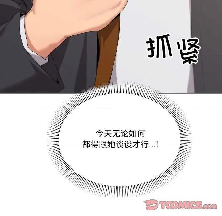 家人之间这样不好吧? 家人之间这样不好吧?-家人之间这样不好吧? 第50话 第98页