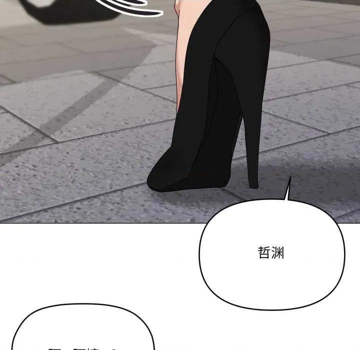 家人之间这样不好吧? 家人之间这样不好吧?-家人之间这样不好吧? 第50话 第101页