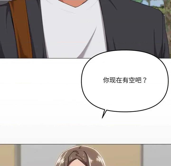家人之间这样不好吧? 家人之间这样不好吧?-家人之间这样不好吧? 第50话 第103页