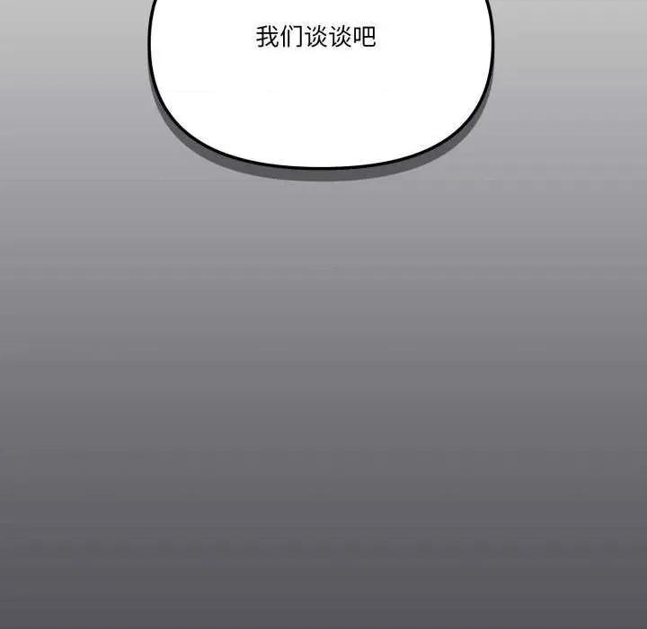 家人之间这样不好吧? 家人之间这样不好吧?-家人之间这样不好吧? 第50话 第106页
