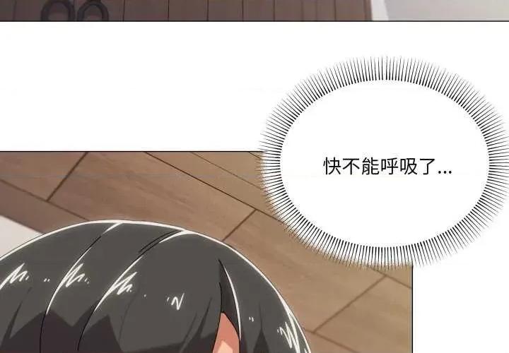家人之间这样不好吧? 家人之间这样不好吧?-家人之间这样不好吧? 第51话 第4页
