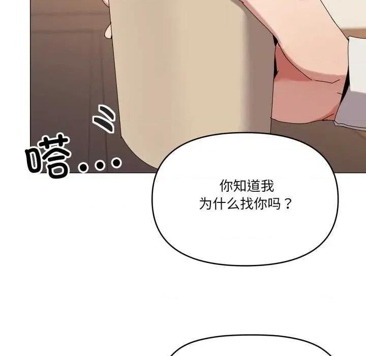 家人之间这样不好吧? 家人之间这样不好吧?-家人之间这样不好吧? 第51话 第8页