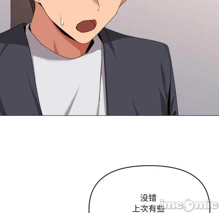 家人之间这样不好吧? 家人之间这样不好吧?-家人之间这样不好吧? 第51话 第10页