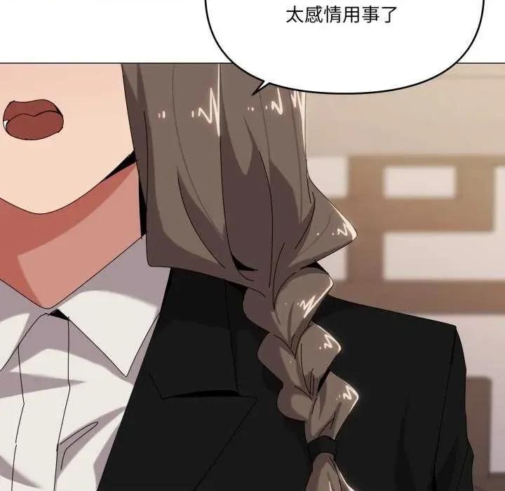 家人之间这样不好吧? 家人之间这样不好吧?-家人之间这样不好吧? 第51话 第11页