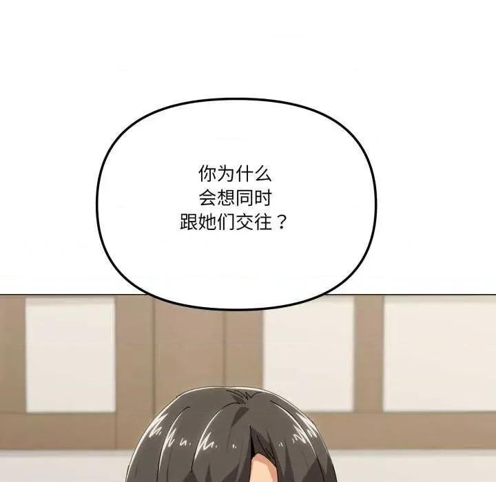 家人之间这样不好吧? 家人之间这样不好吧?-家人之间这样不好吧? 第51话 第13页