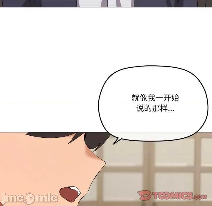 家人之间这样不好吧? 家人之间这样不好吧?-家人之间这样不好吧? 第51话 第15页