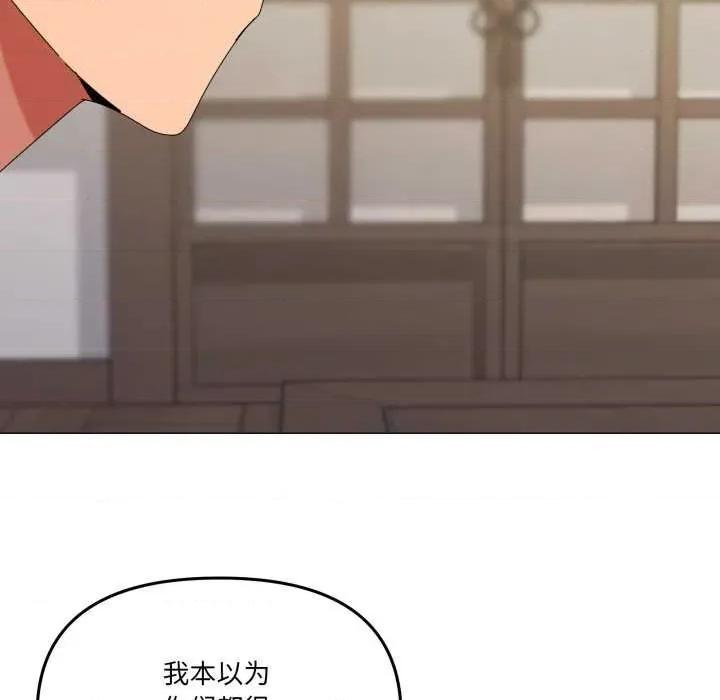 家人之间这样不好吧? 家人之间这样不好吧?-家人之间这样不好吧? 第51话 第16页