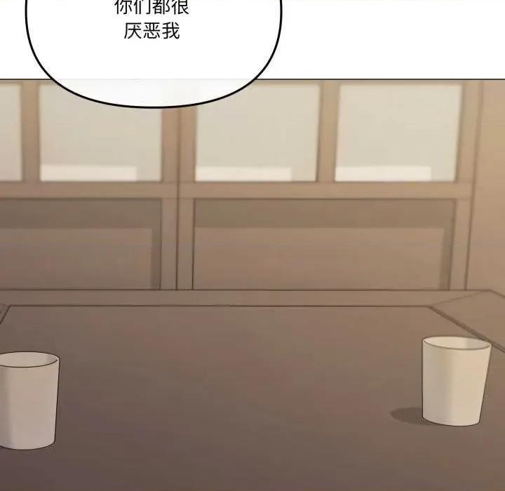 家人之间这样不好吧? 家人之间这样不好吧?-家人之间这样不好吧? 第51话 第17页