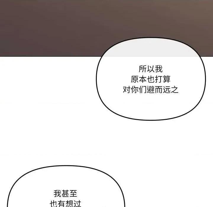 家人之间这样不好吧? 家人之间这样不好吧?-家人之间这样不好吧? 第51话 第18页