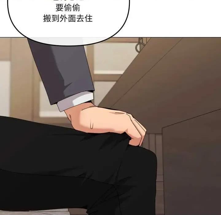 家人之间这样不好吧? 家人之间这样不好吧?-家人之间这样不好吧? 第51话 第19页