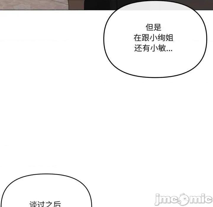 家人之间这样不好吧? 家人之间这样不好吧?-家人之间这样不好吧? 第51话 第20页
