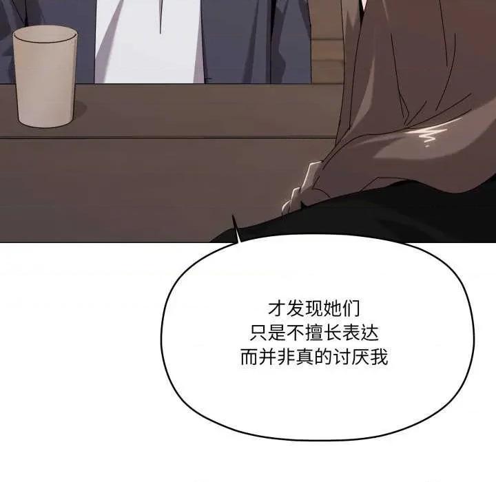 家人之间这样不好吧? 家人之间这样不好吧?-家人之间这样不好吧? 第51话 第22页