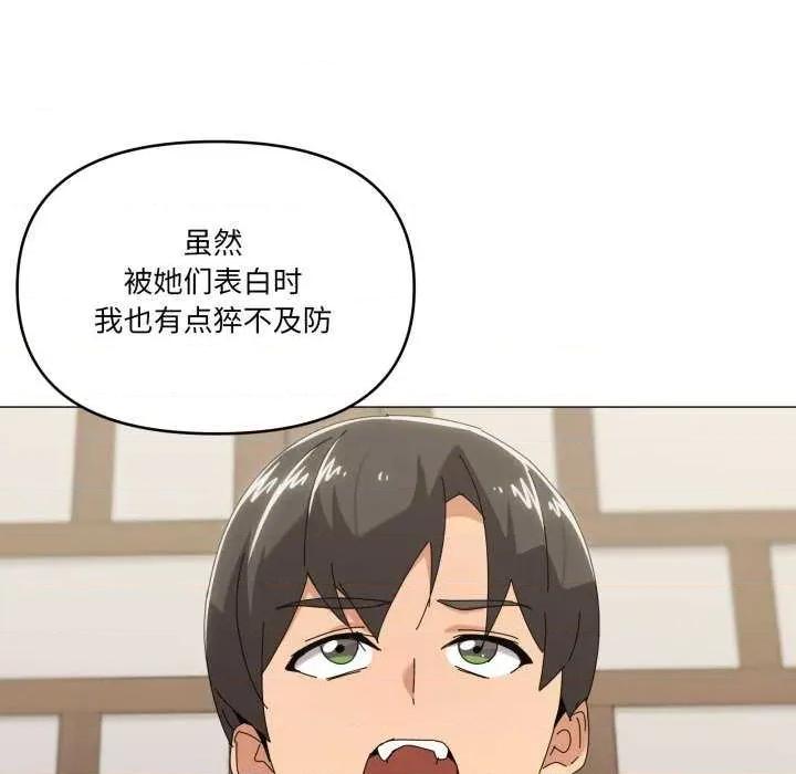 家人之间这样不好吧? 家人之间这样不好吧?-家人之间这样不好吧? 第51话 第23页