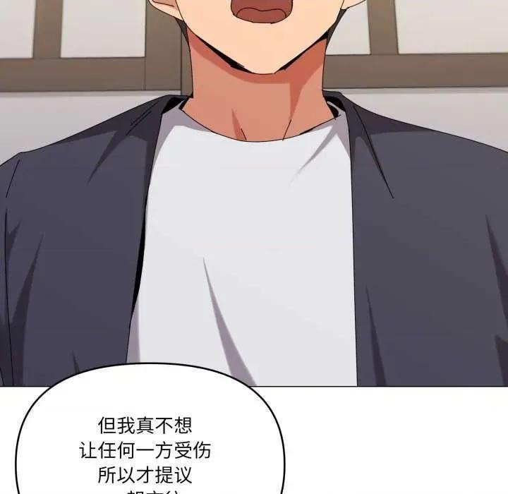 家人之间这样不好吧? 家人之间这样不好吧?-家人之间这样不好吧? 第51话 第24页