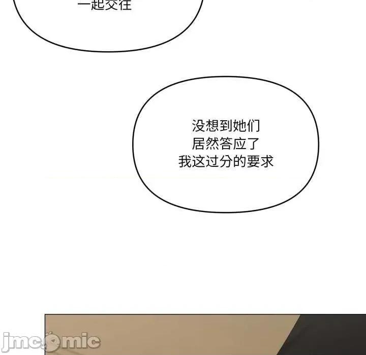 家人之间这样不好吧? 家人之间这样不好吧?-家人之间这样不好吧? 第51话 第25页