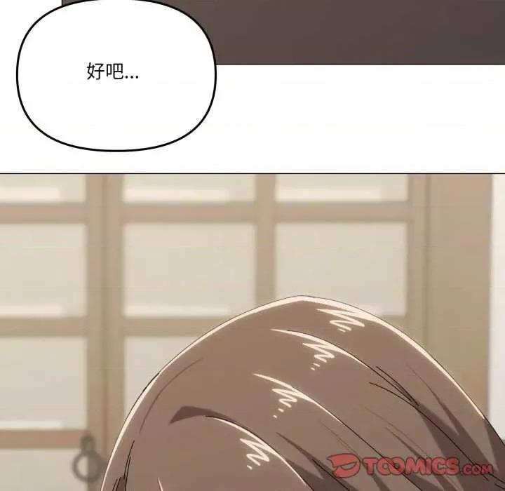 家人之间这样不好吧? 家人之间这样不好吧?-家人之间这样不好吧? 第51话 第27页