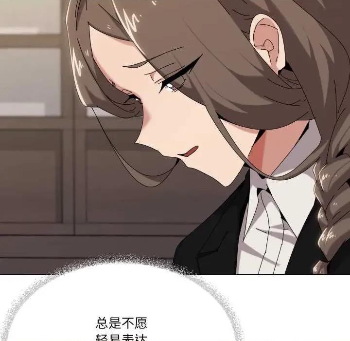 家人之间这样不好吧? 家人之间这样不好吧?-家人之间这样不好吧? 第51话 第28页