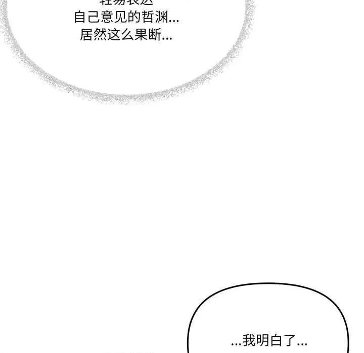 家人之间这样不好吧? 家人之间这样不好吧?-家人之间这样不好吧? 第51话 第29页