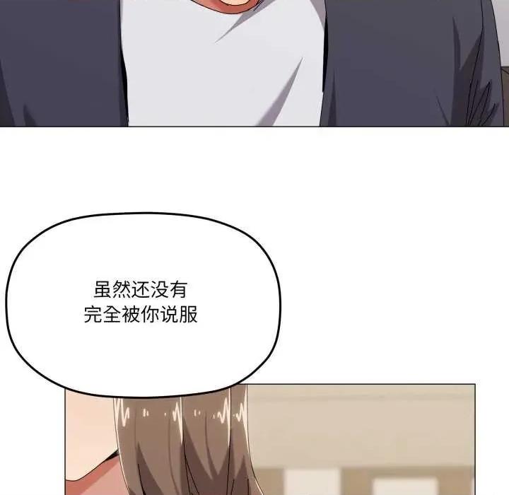 家人之间这样不好吧? 家人之间这样不好吧?-家人之间这样不好吧? 第51话 第31页