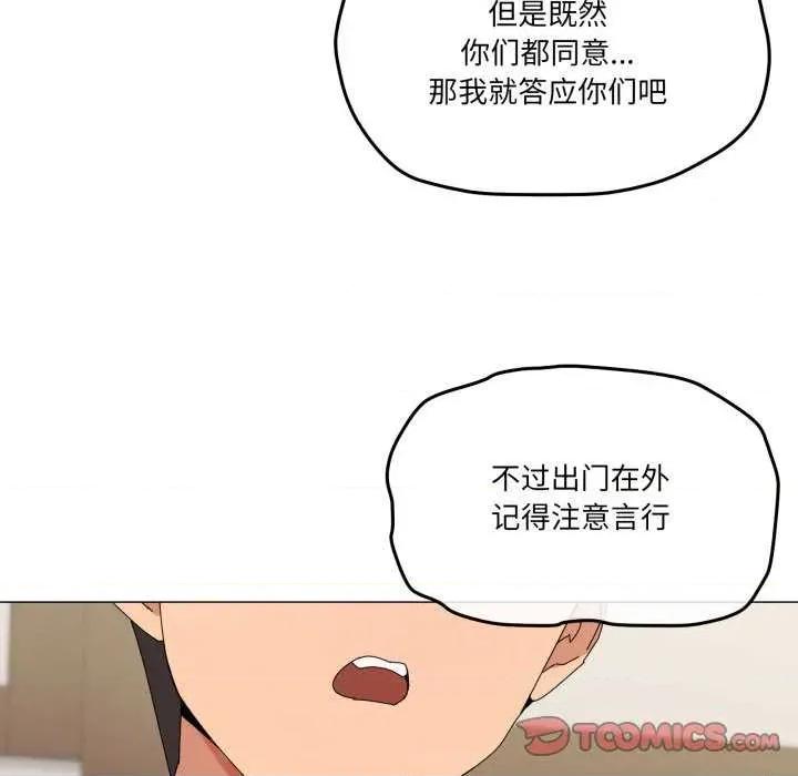 家人之间这样不好吧? 家人之间这样不好吧?-家人之间这样不好吧? 第51话 第33页