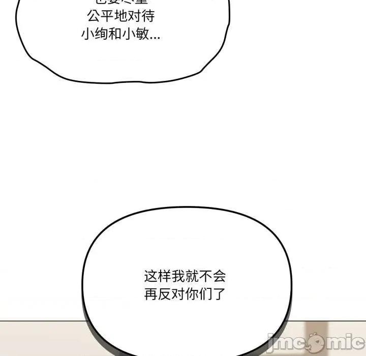 家人之间这样不好吧? 家人之间这样不好吧?-家人之间这样不好吧? 第51话 第35页