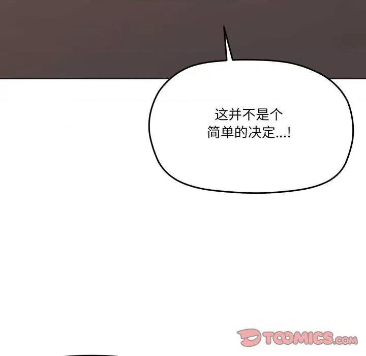家人之间这样不好吧? 家人之间这样不好吧?-家人之间这样不好吧? 第51话 第39页