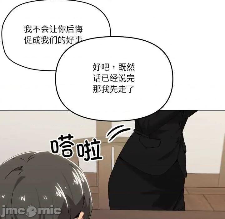 家人之间这样不好吧? 家人之间这样不好吧?-家人之间这样不好吧? 第51话 第40页