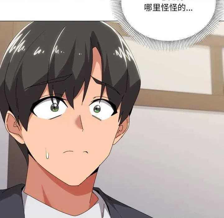家人之间这样不好吧? 家人之间这样不好吧?-家人之间这样不好吧? 第51话 第43页