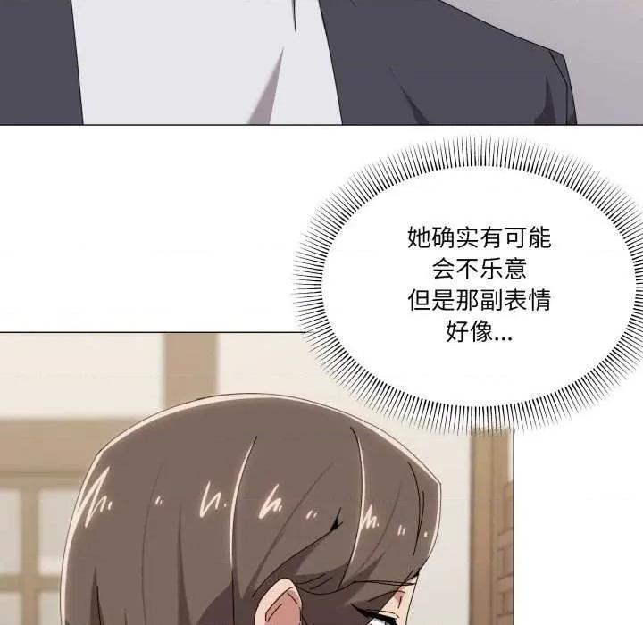 家人之间这样不好吧? 家人之间这样不好吧?-家人之间这样不好吧? 第51话 第44页