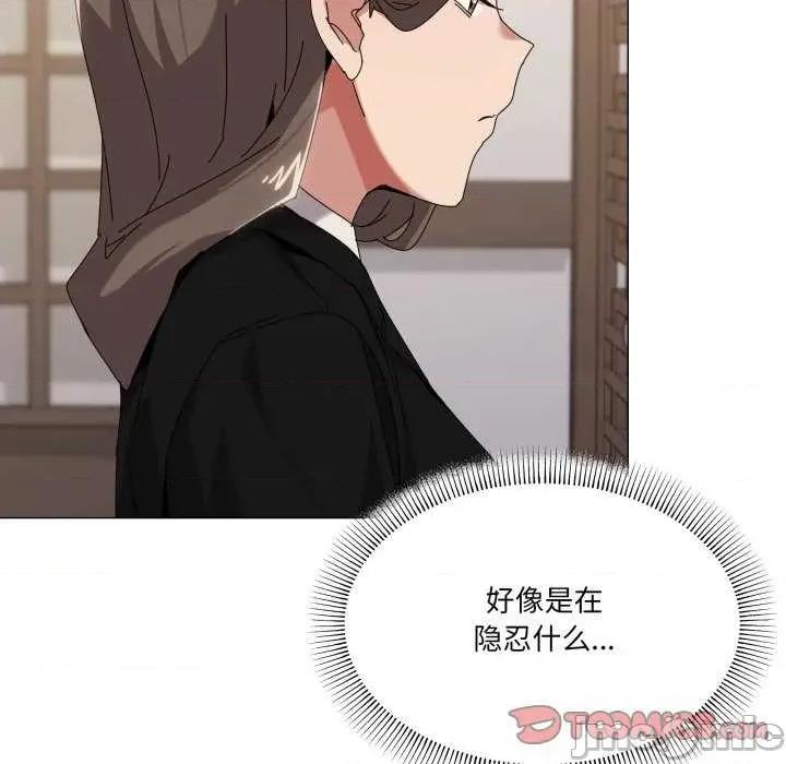 家人之间这样不好吧? 家人之间这样不好吧?-家人之间这样不好吧? 第51话 第45页