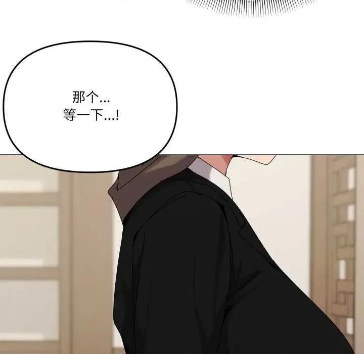 家人之间这样不好吧? 家人之间这样不好吧?-家人之间这样不好吧? 第51话 第46页